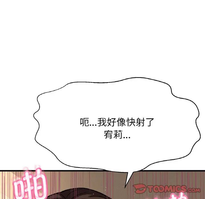 我的女王第13话