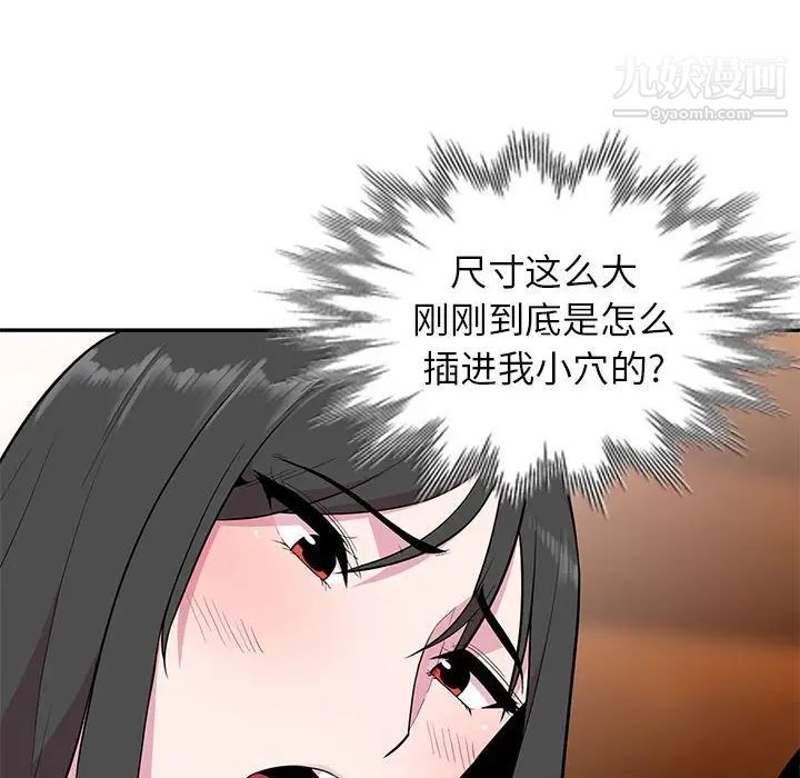 《妻子的诱惑》第18话