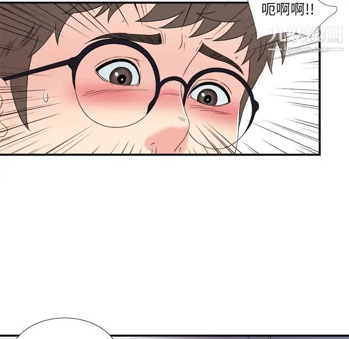 菜鳥掃美記第26话