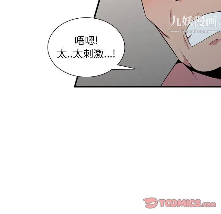 《妻子的诱惑》第18话