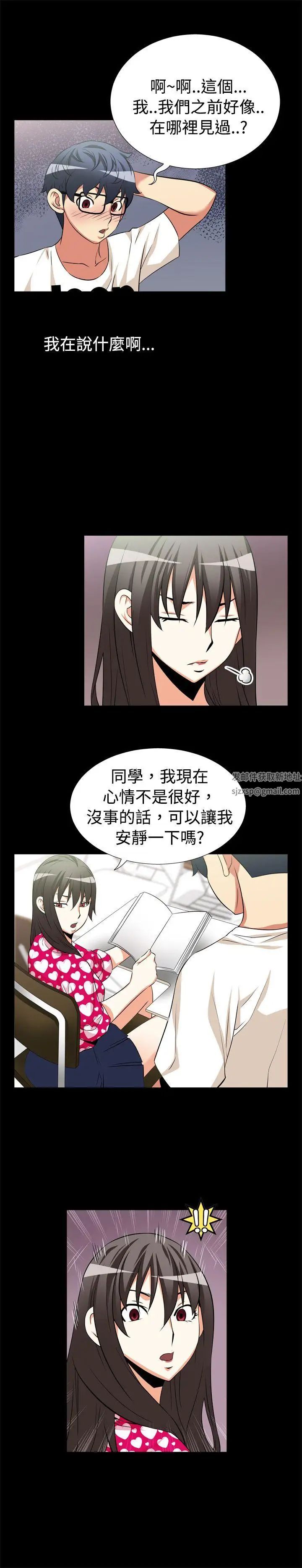 恋爱辅助器第14话