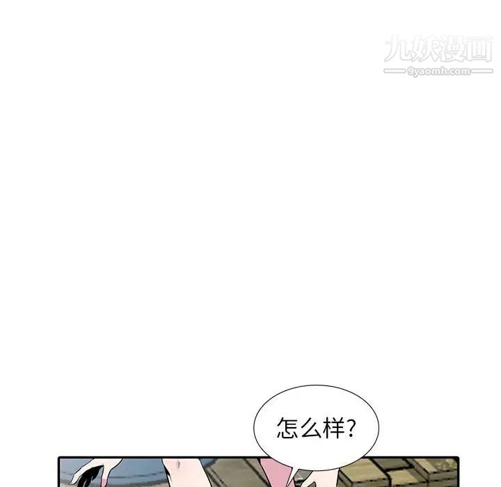 妻子的诱惑第18话