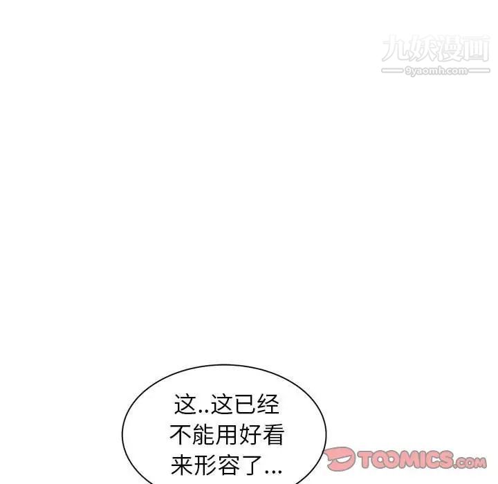妻子的誘惑第18話