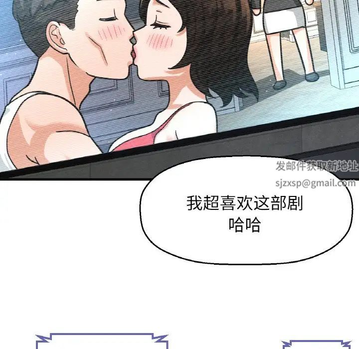 我的女王第13话