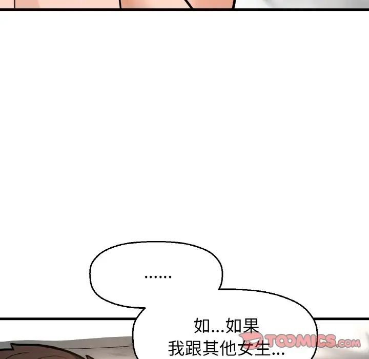 我的女王第13话