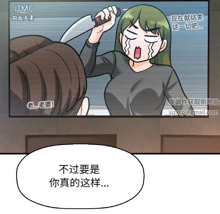 我的女王第13话