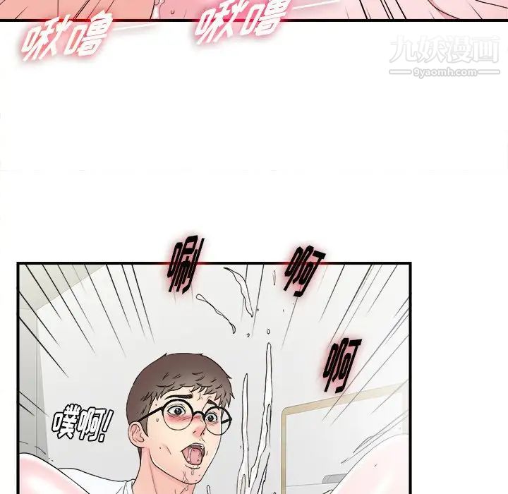 菜鸟扫美记第26话