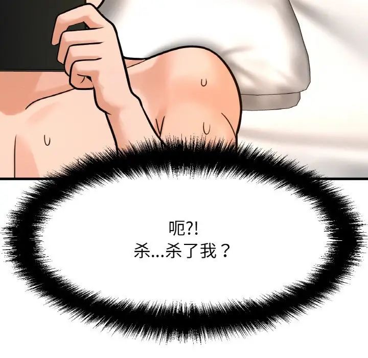 我的女王第13话