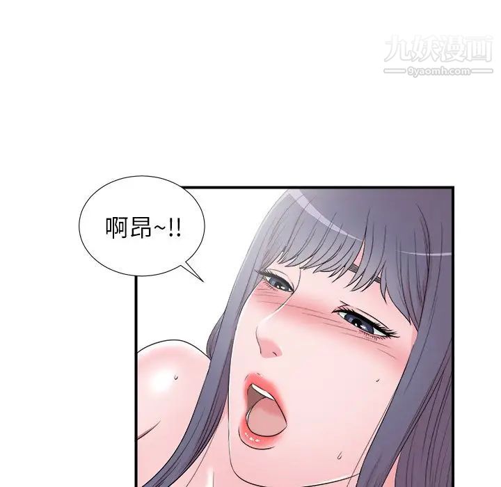菜鳥掃美記第26话