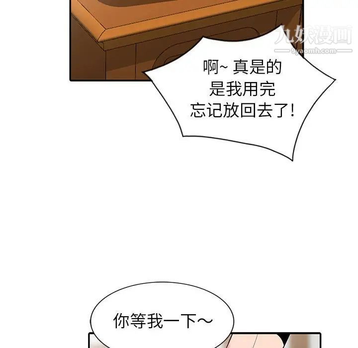 妻子的誘惑第18話