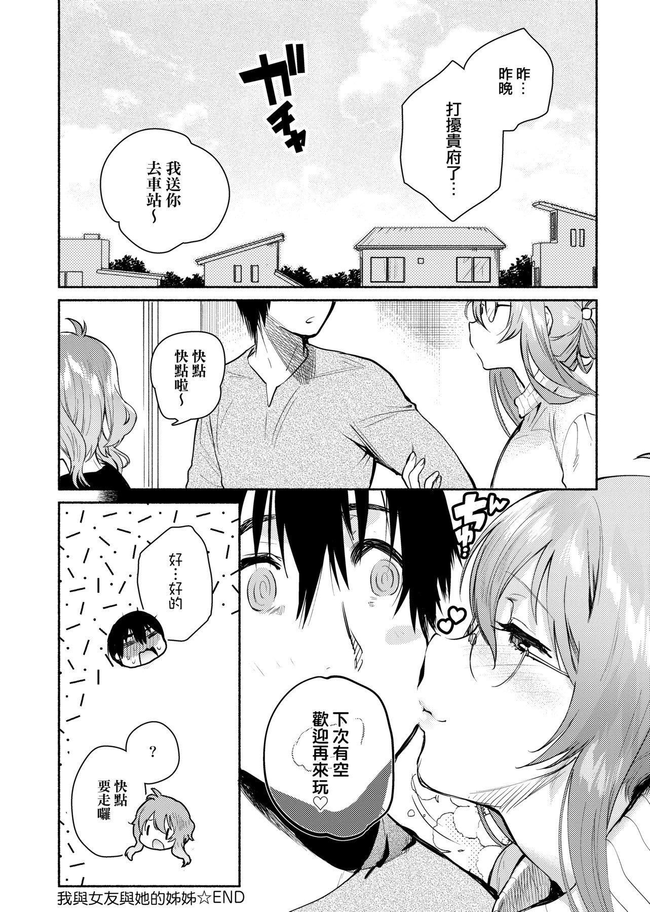 [ユズハ]とろけてとける[黑條修正][未來數位中文][100441][熱到融愛到化][ユズハ]とろけてとける[黑條修正][未來數位中文][100441][熱到融愛到化]