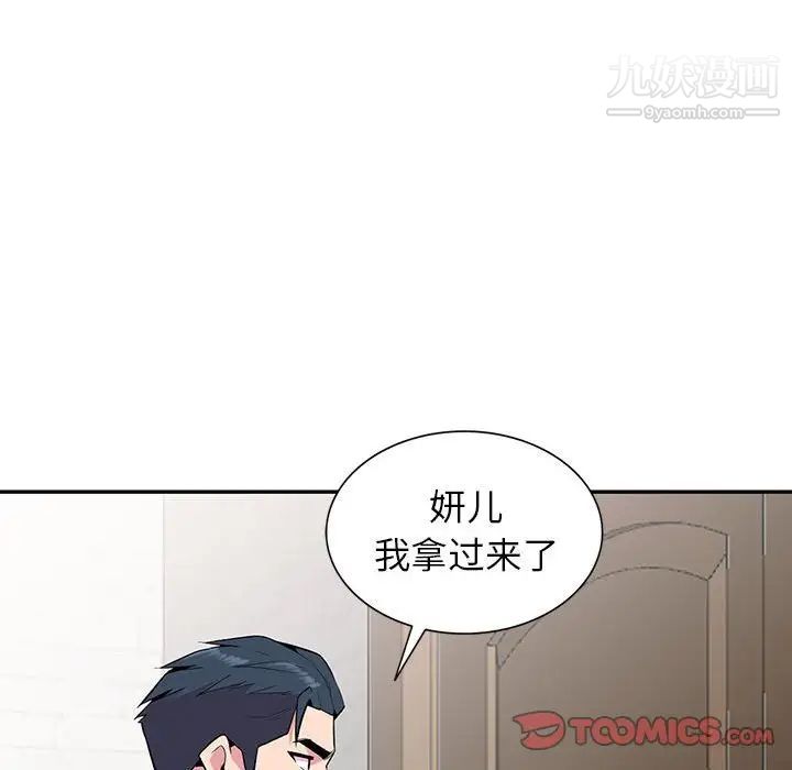 妻子的誘惑第18話