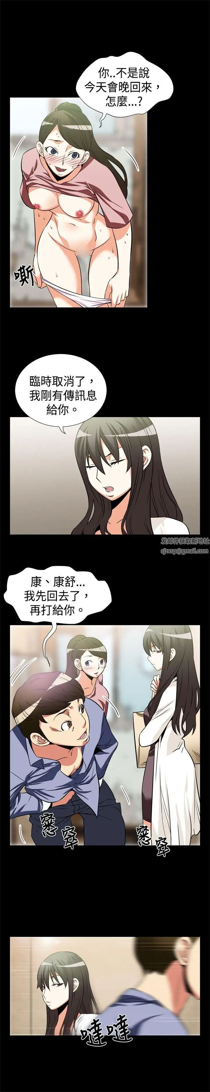 恋爱辅助器第16话