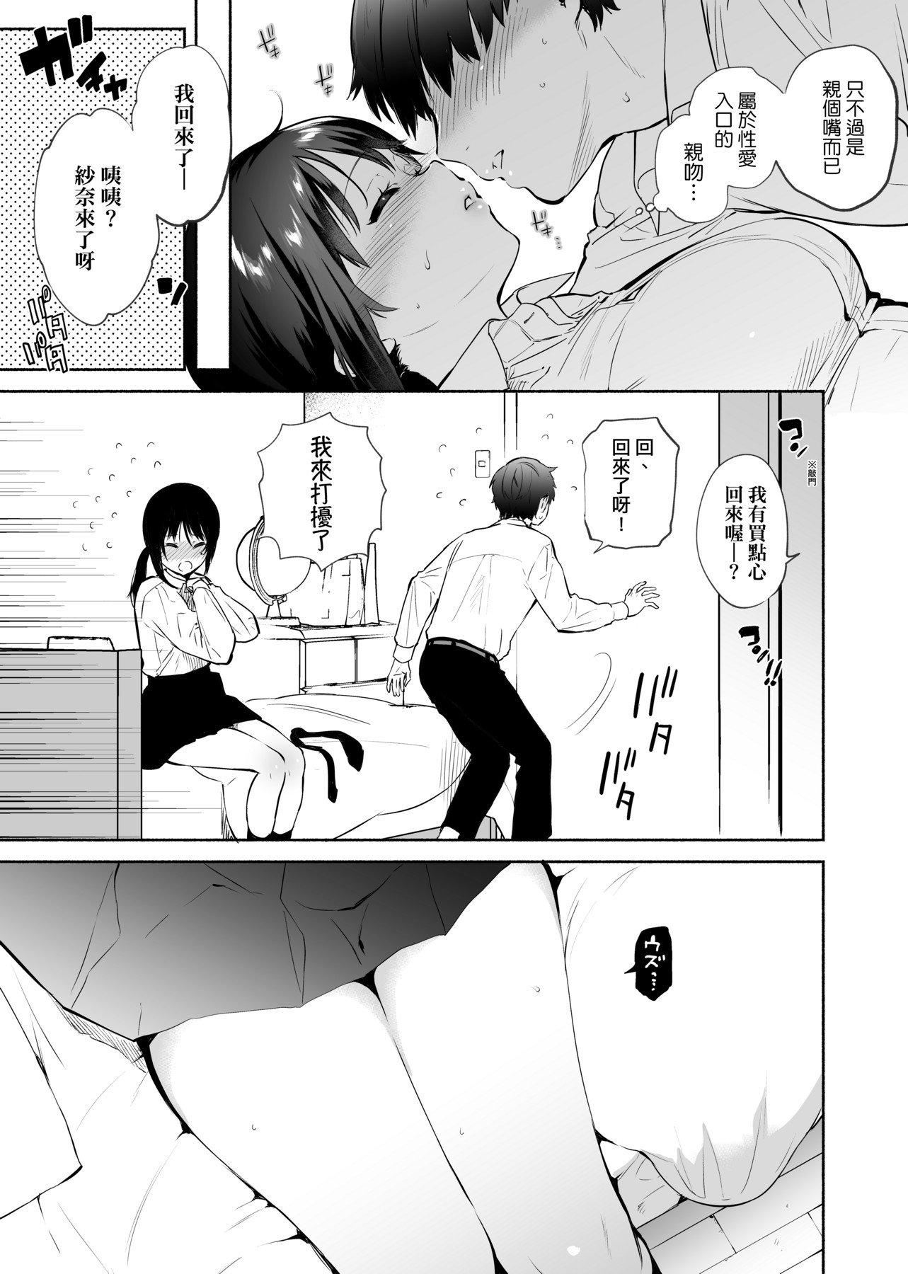 [ユズハ]とろけてとける[黑条修正][未来数位中文][100441][热到融爱到化][ユズハ]とろけてとける[黑条修正][未来数位中文][100441][热到融爱到化]