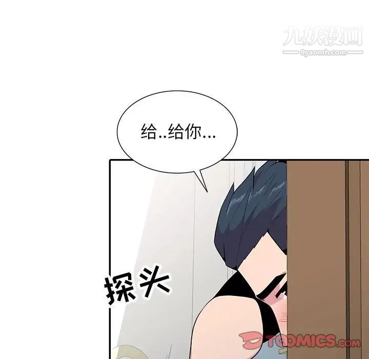 妻子的诱惑第18话