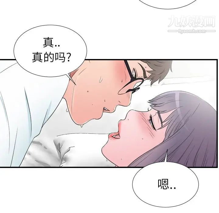 菜鸟扫美记第26话