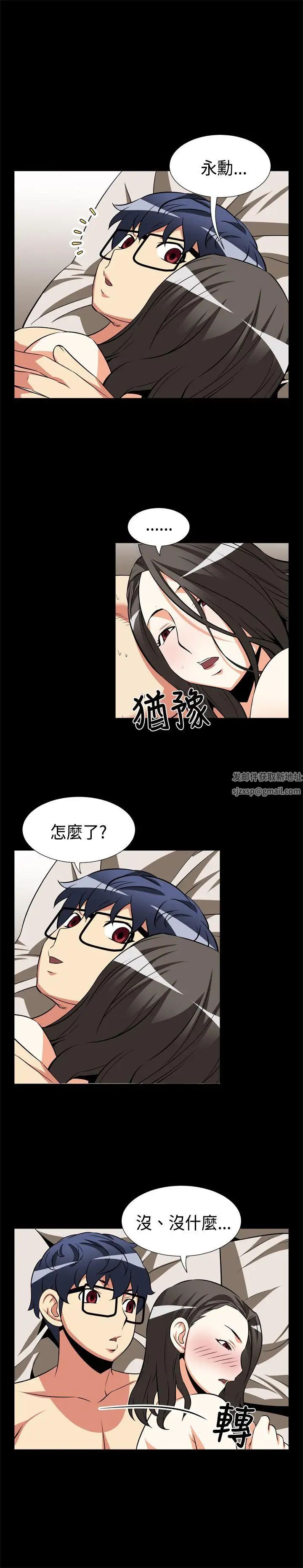 恋爱辅助器第16话