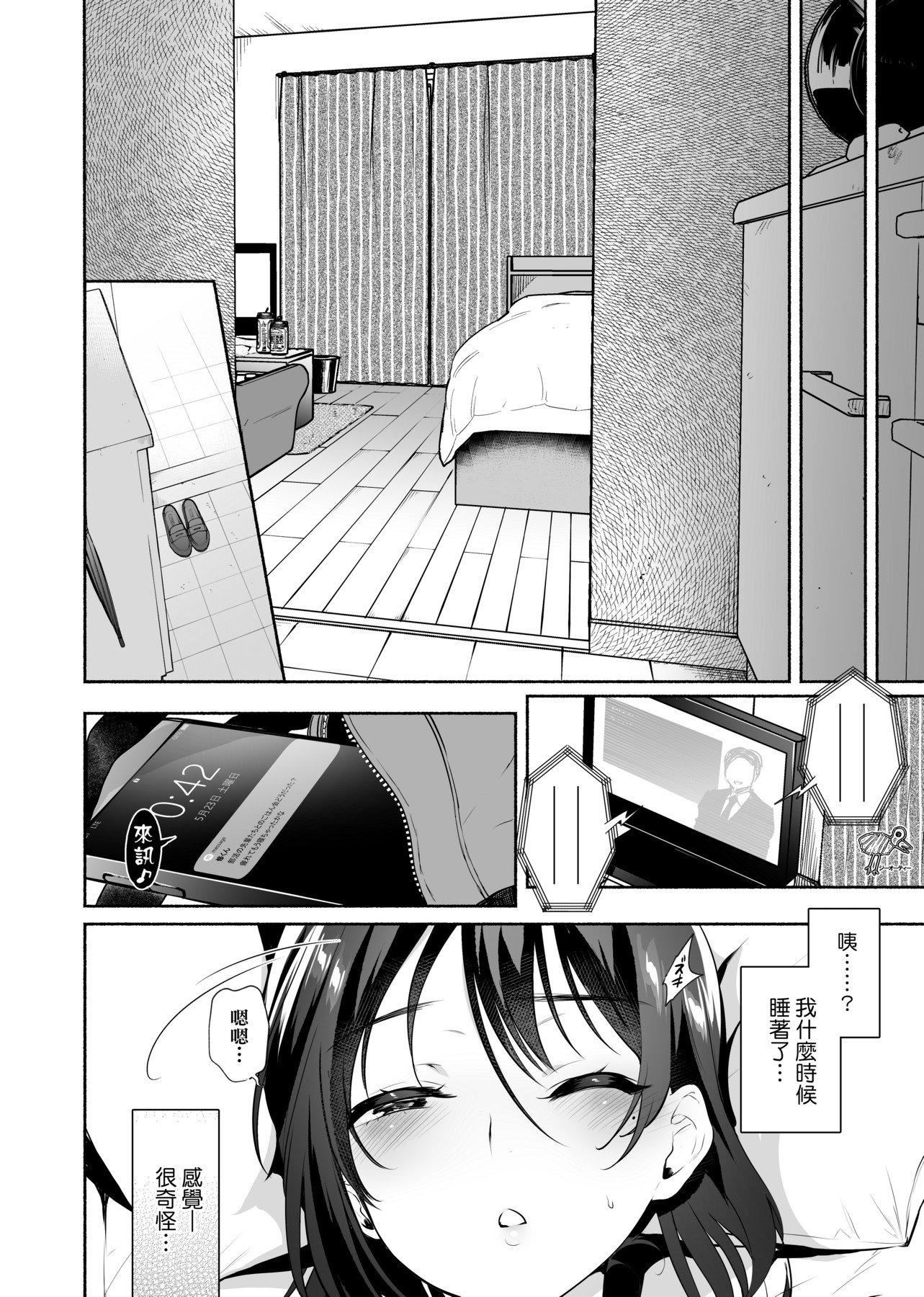 [ユズハ]とろけてとける[黑條修正][未來數位中文][100441][熱到融愛到化][ユズハ]とろけてとける[黑條修正][未來數位中文][100441][熱到融愛到化]