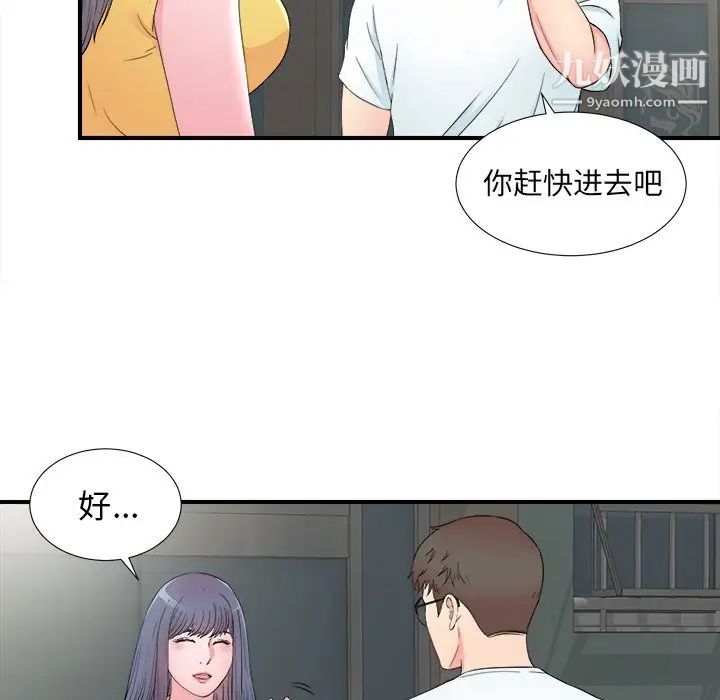 菜鸟扫美记第26话
