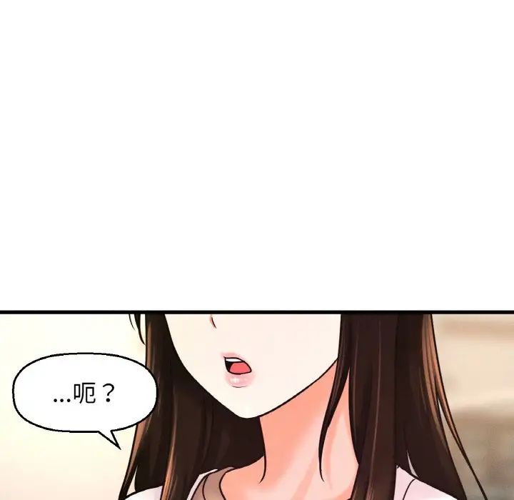 我的女王第13话