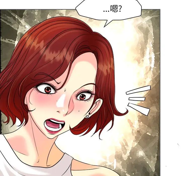 當真愛找上門來第26話