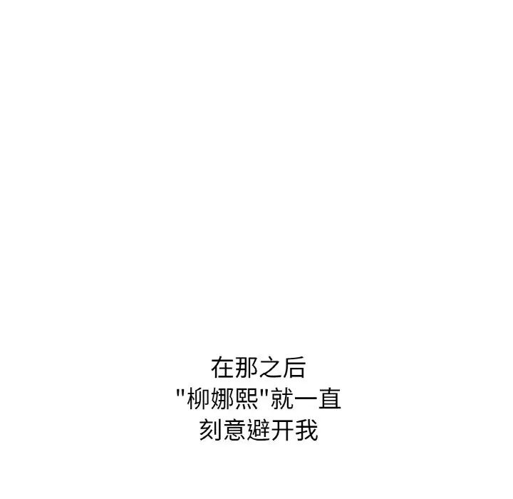 我的女王第13话