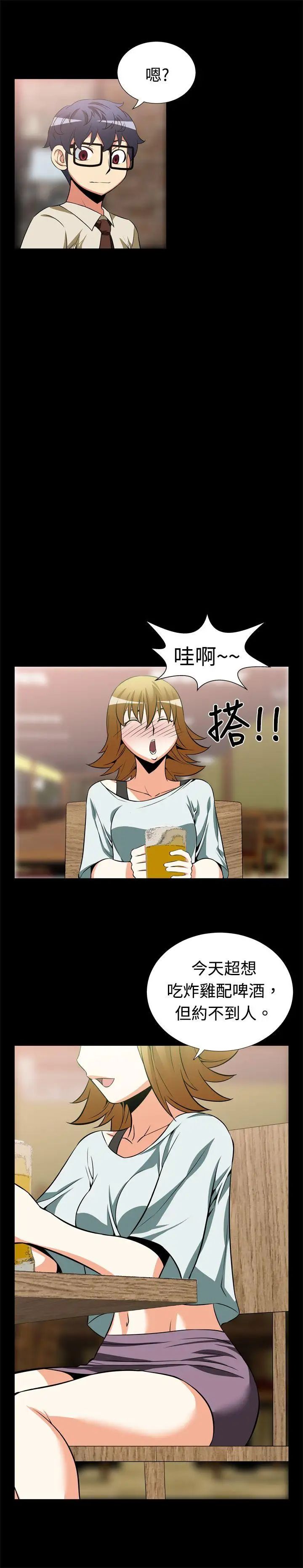 戀愛輔助器第17話