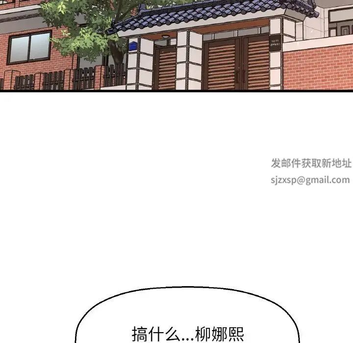 我的女王第13话
