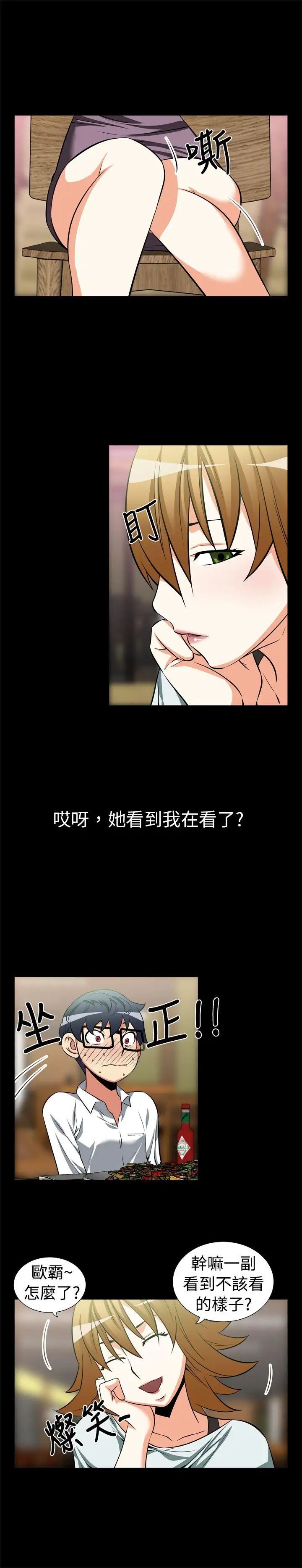 恋爱辅助器第18话