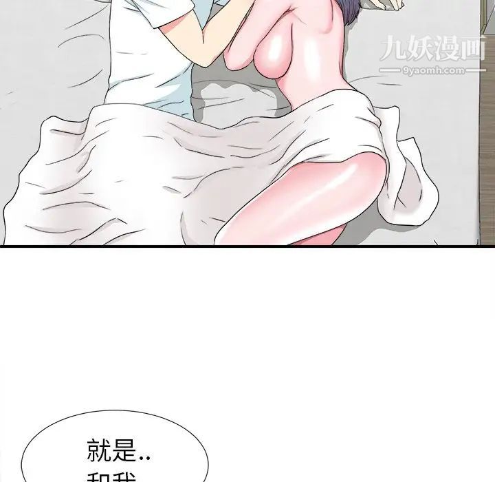 菜鳥掃美記第27话
