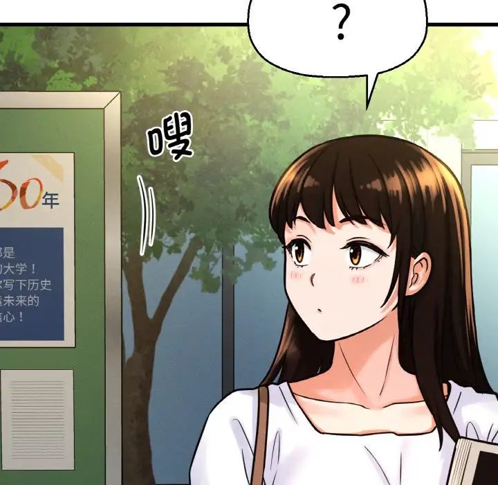 我的女王第13话