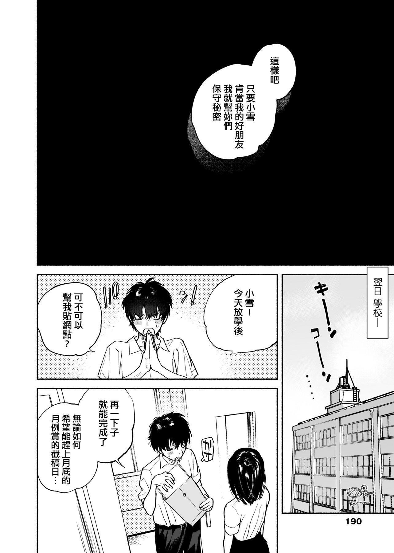 [ユズハ]とろけてとける[黑條修正][未來數位中文][100441][熱到融愛到化][ユズハ]とろけてとける[黑條修正][未來數位中文][100441][熱到融愛到化]