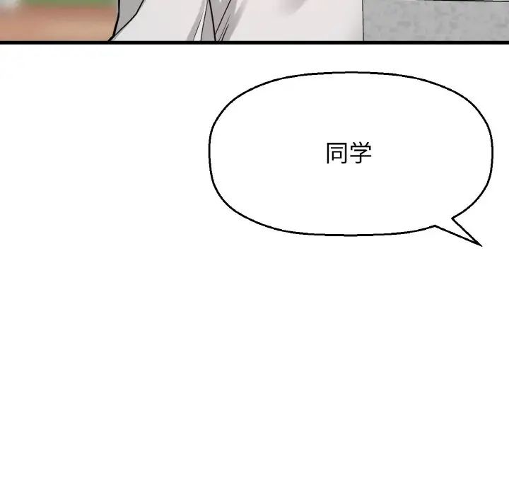 我的女王第13话