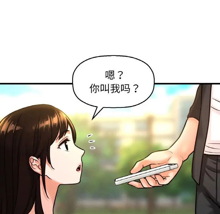 我的女王第13话