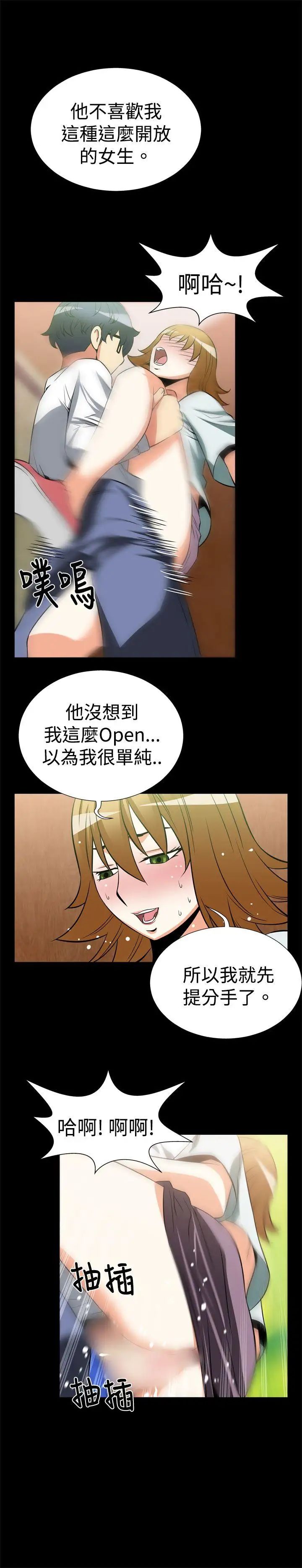 恋爱辅助器第19话