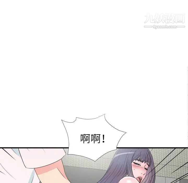 菜鸟扫美记第27话