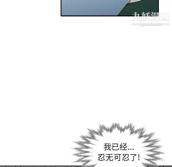 妻子的诱惑第19话