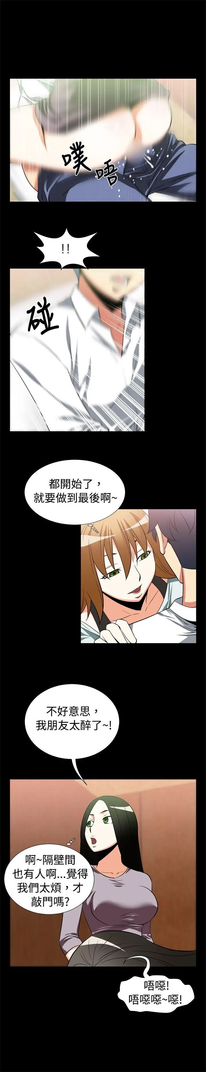 恋爱辅助器第20话