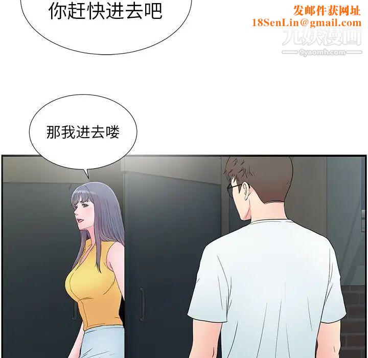 菜鸟扫美记第27话