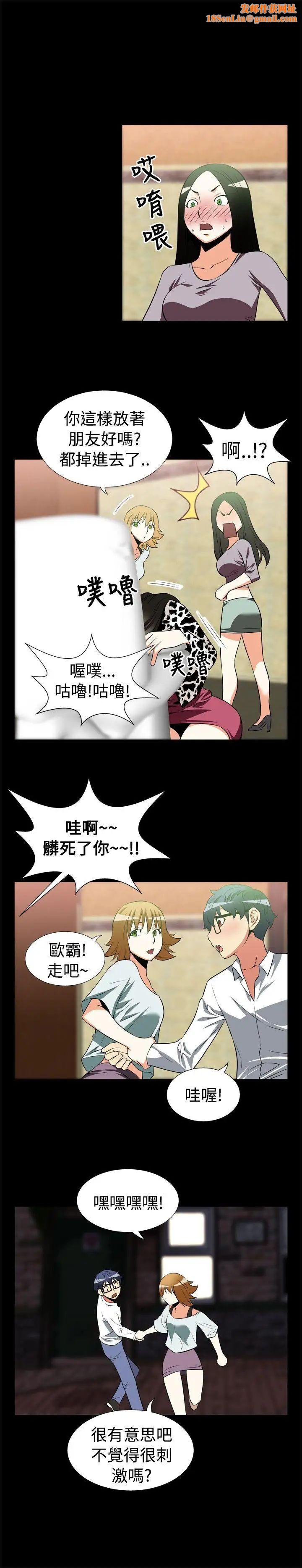 戀愛輔助器第20話