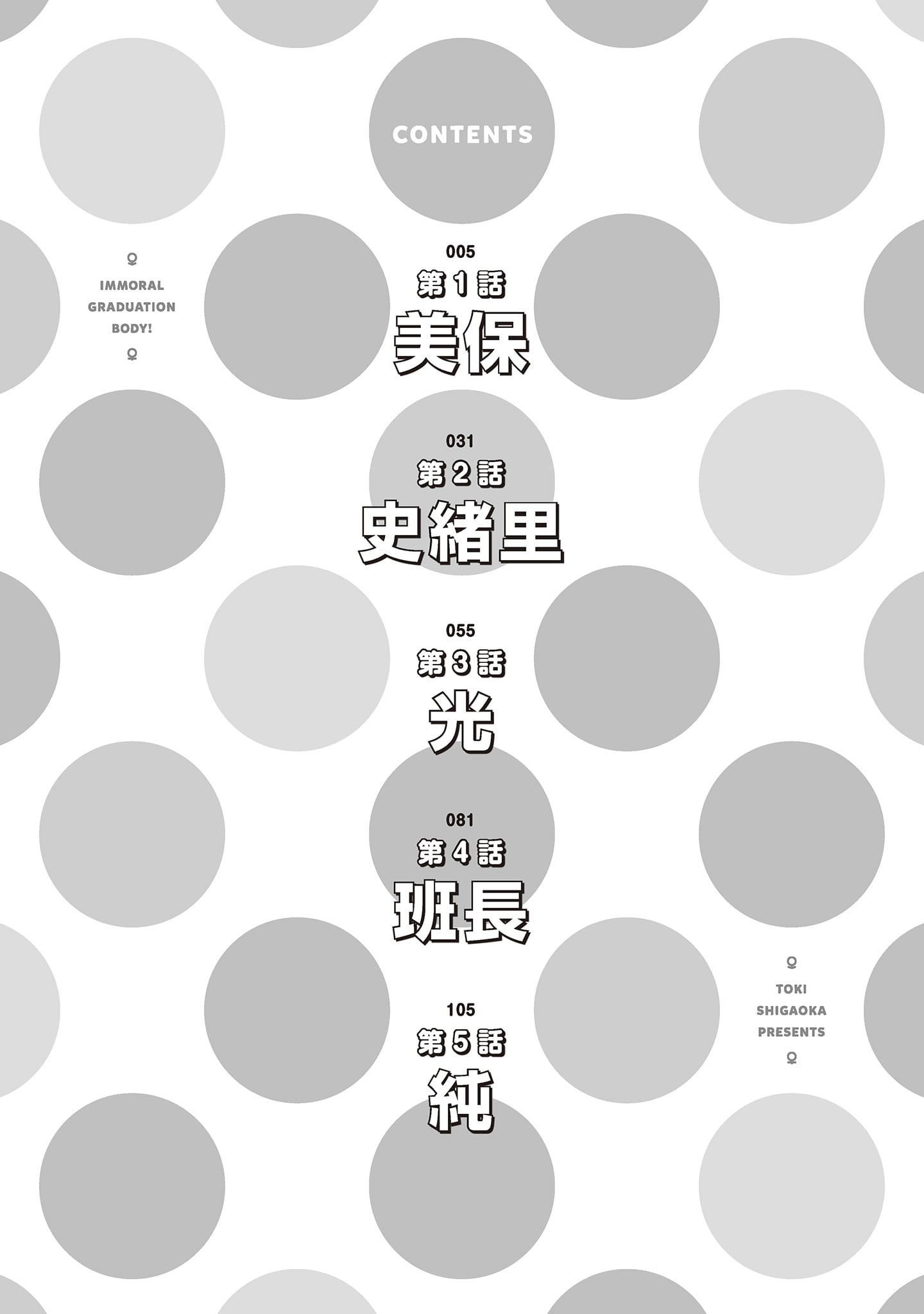 [志峨丘トウキ]幫我破處的淫蕩肉體煩請收下我的第一次[志峨丘トウキ]幫我破處的淫蕩肉體煩請收下我的第一次