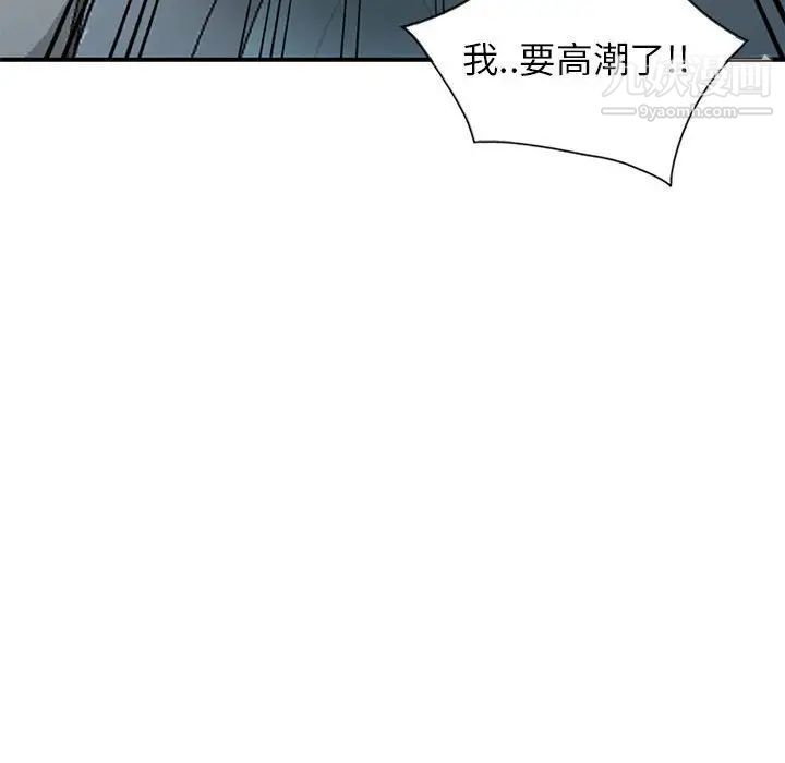 妻子的誘惑第19話