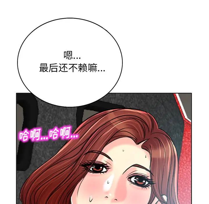 當真愛找上門來第27話