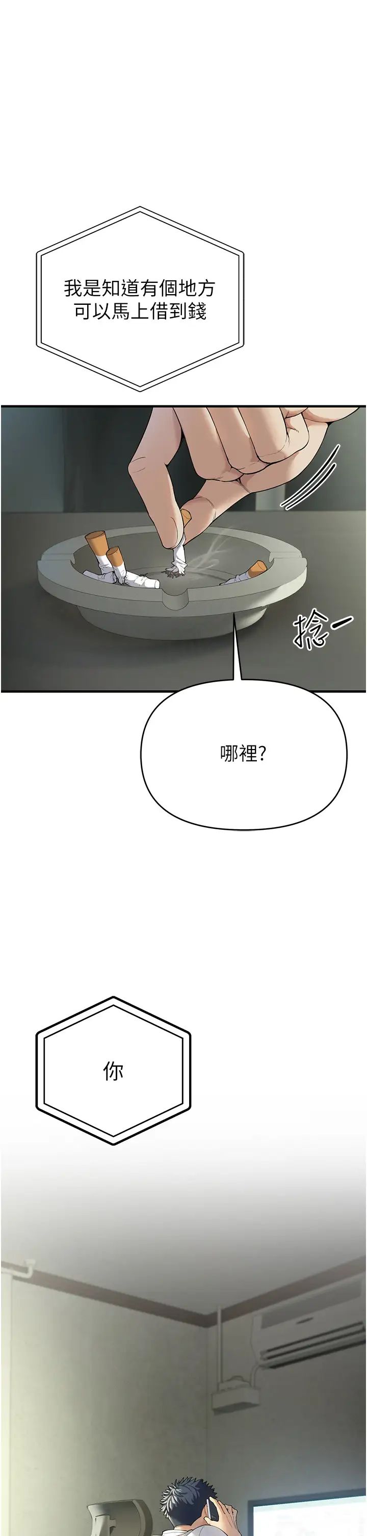 贪婪游戏第1话-疯狂御姐的魅诱