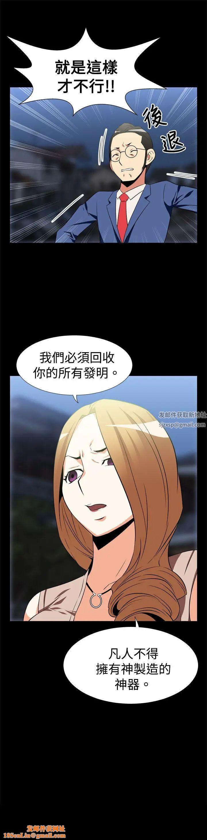 恋爱辅助器第20话