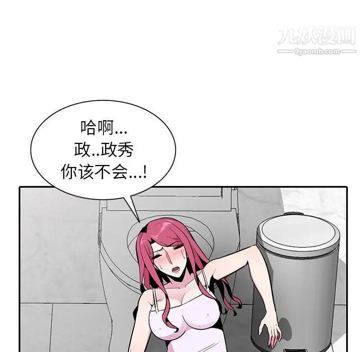 妻子的诱惑第19话