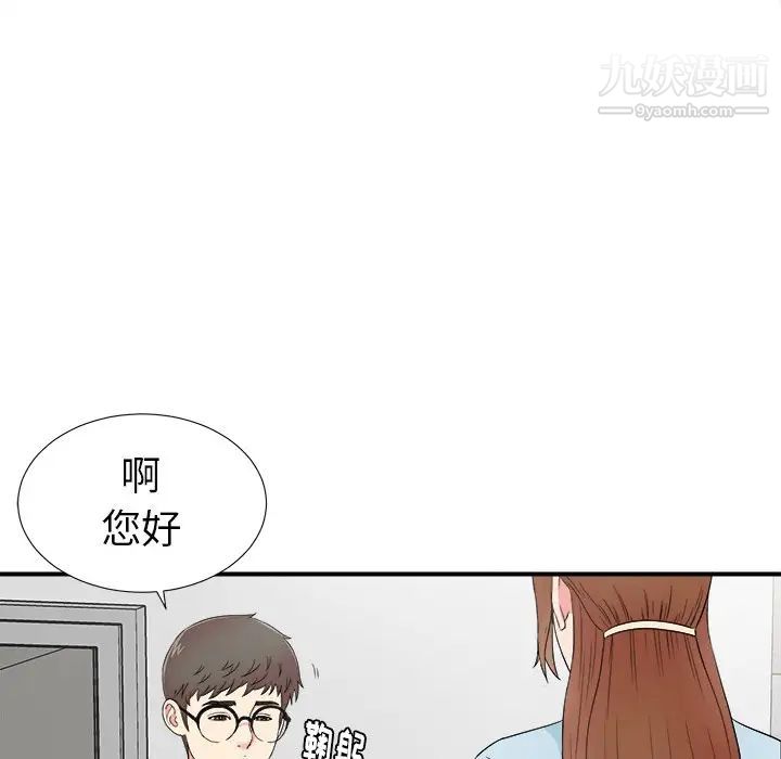 菜鳥掃美記第27话