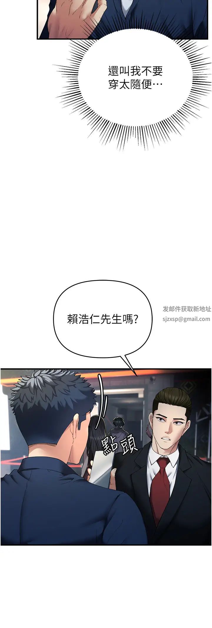 貪婪遊戲第1話-瘋狂禦姐的魅誘