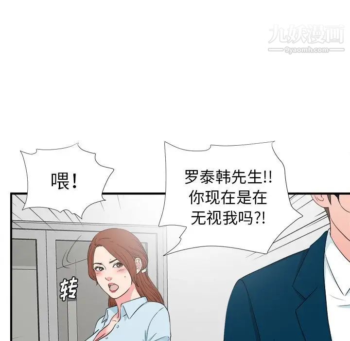 菜鳥掃美記第27话