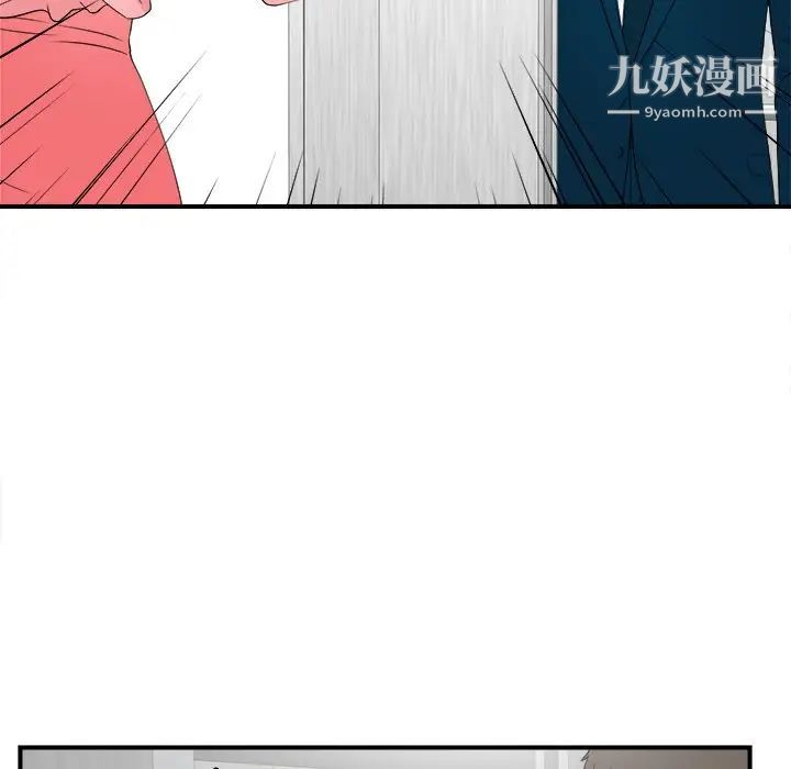 菜鳥掃美記第27话